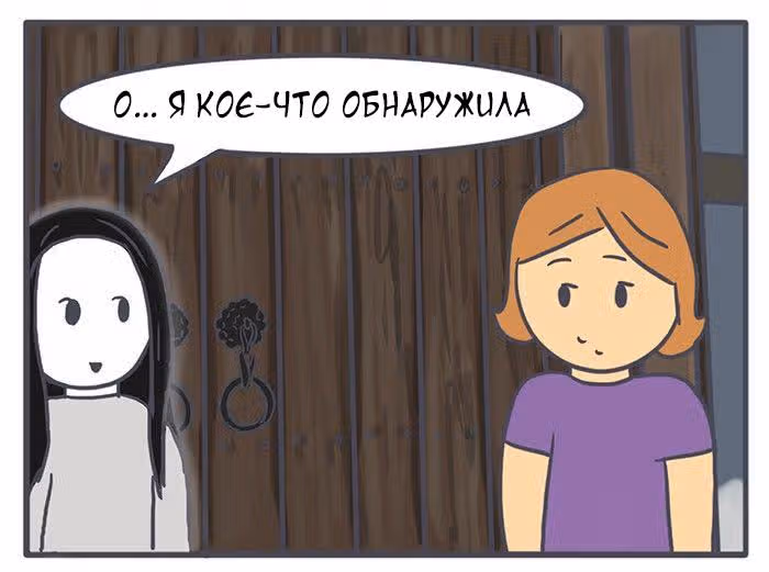 Николалала — Том 4 · Глава 60, страница 11