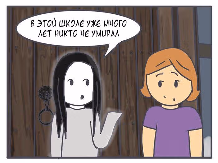 Николалала — Том 4 · Глава 60, страница 12