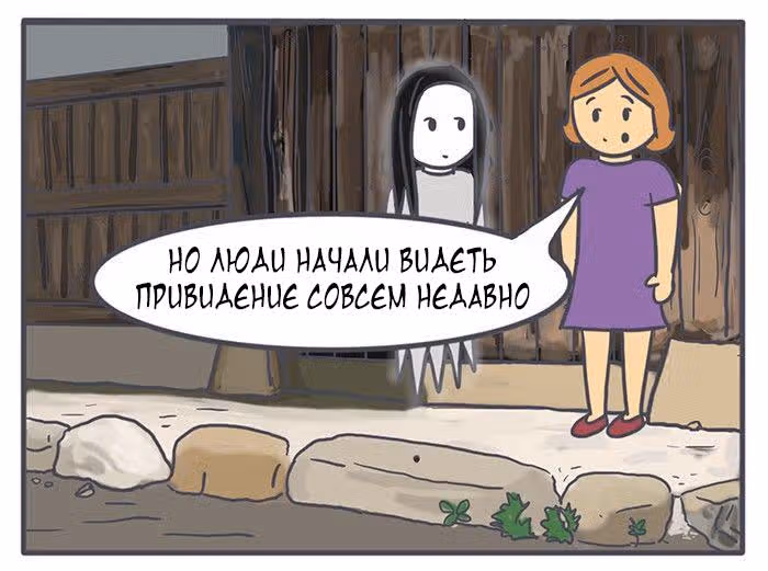 Николалала — Том 4 · Глава 60, страница 13