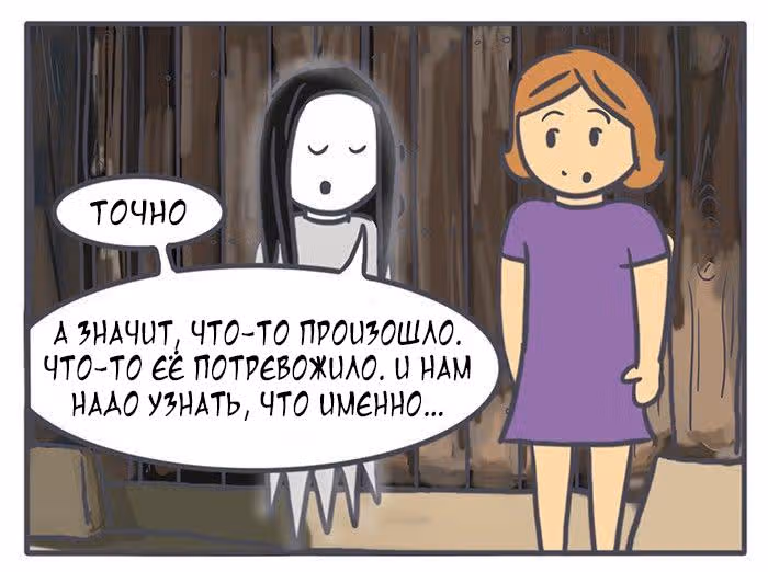 Николалала — Том 4 · Глава 60, страница 14