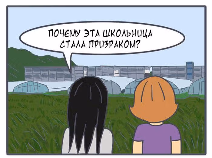 Николалала — Том 4 · Глава 60, страница 15