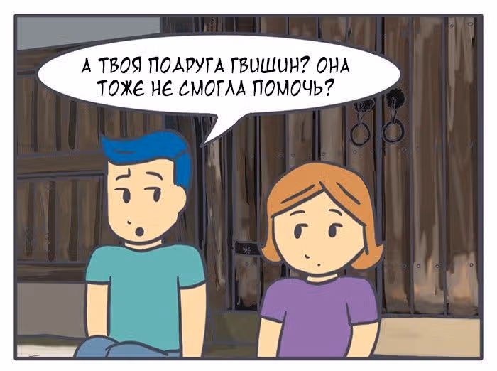 Николалала — Том 4 · Глава 60, страница 3