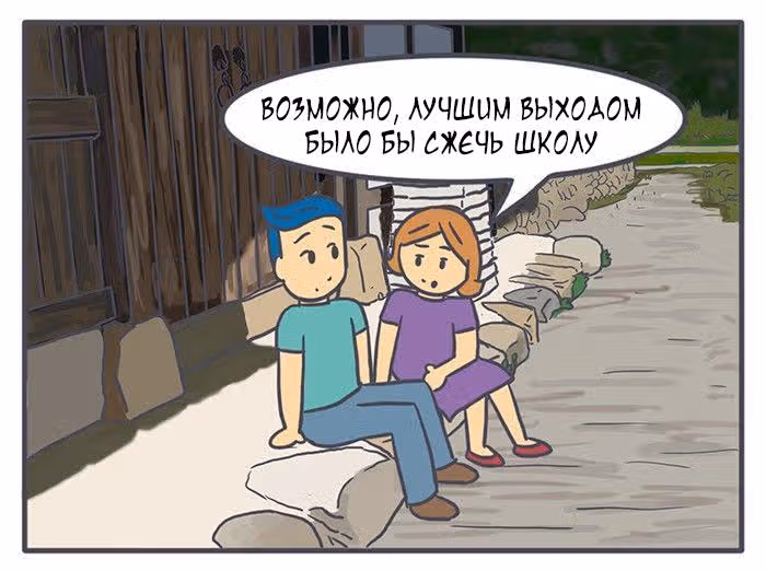 Николалала — Том 4 · Глава 60, страница 7