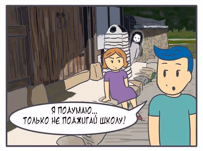 Николалала — Том 4 · Глава 60, страница 9