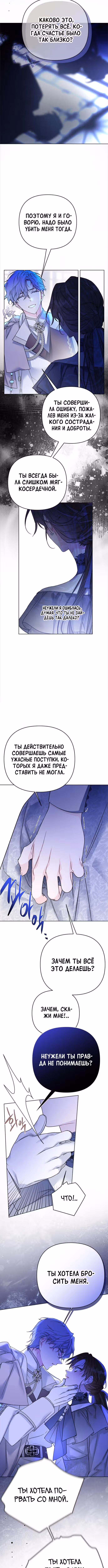 Из рыцаря в леди — Том 2 · Глава 144, страница 3