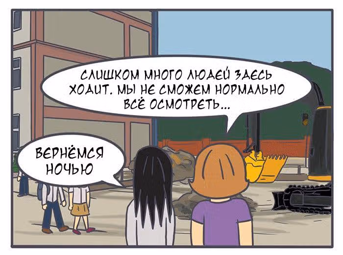 Николалала — Том 4 · Глава 61, страница 12