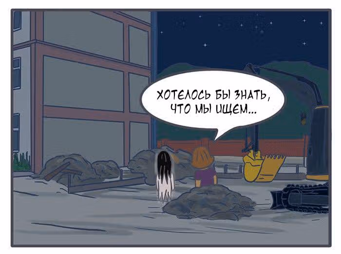 Николалала — Том 4 · Глава 61, страница 13