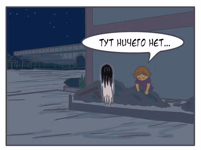 Николалала — Том 4 · Глава 61, страница 14
