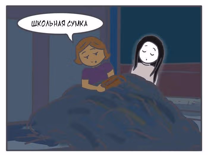 Николалала — Том 4 · Глава 61, страница 16