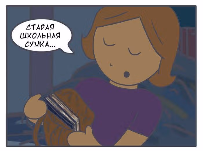 Николалала — Том 4 · Глава 61, страница 17