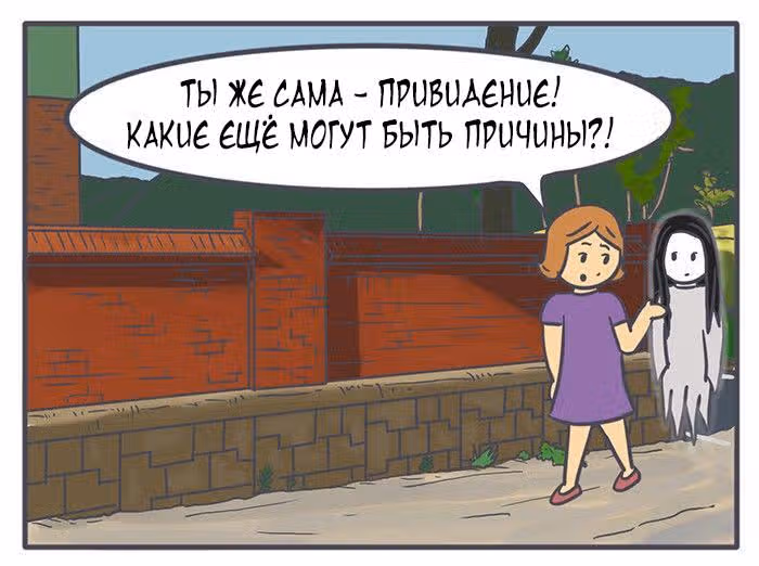 Николалала — Том 4 · Глава 61, страница 7