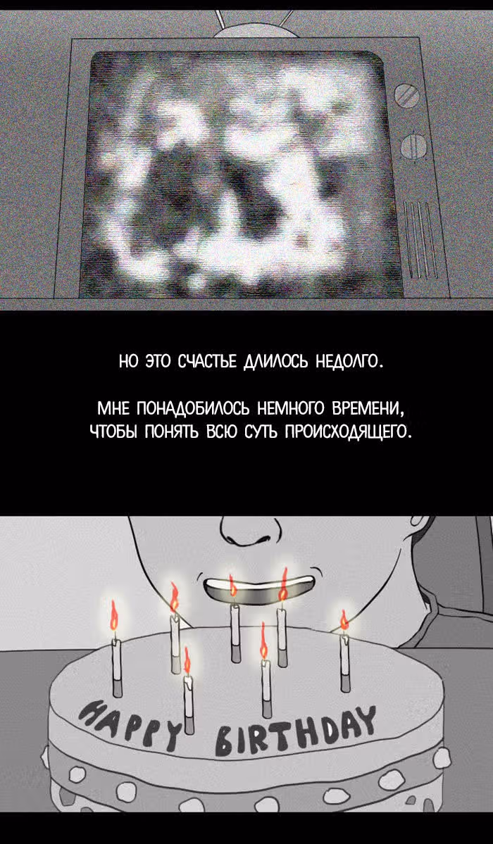 Пятница: время страшных историй — Том 1 · Глава 8, страница 11