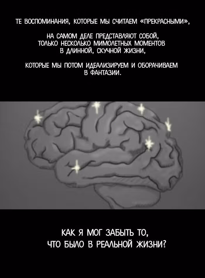 Пятница: время страшных историй — Том 1 · Глава 8, страница 12