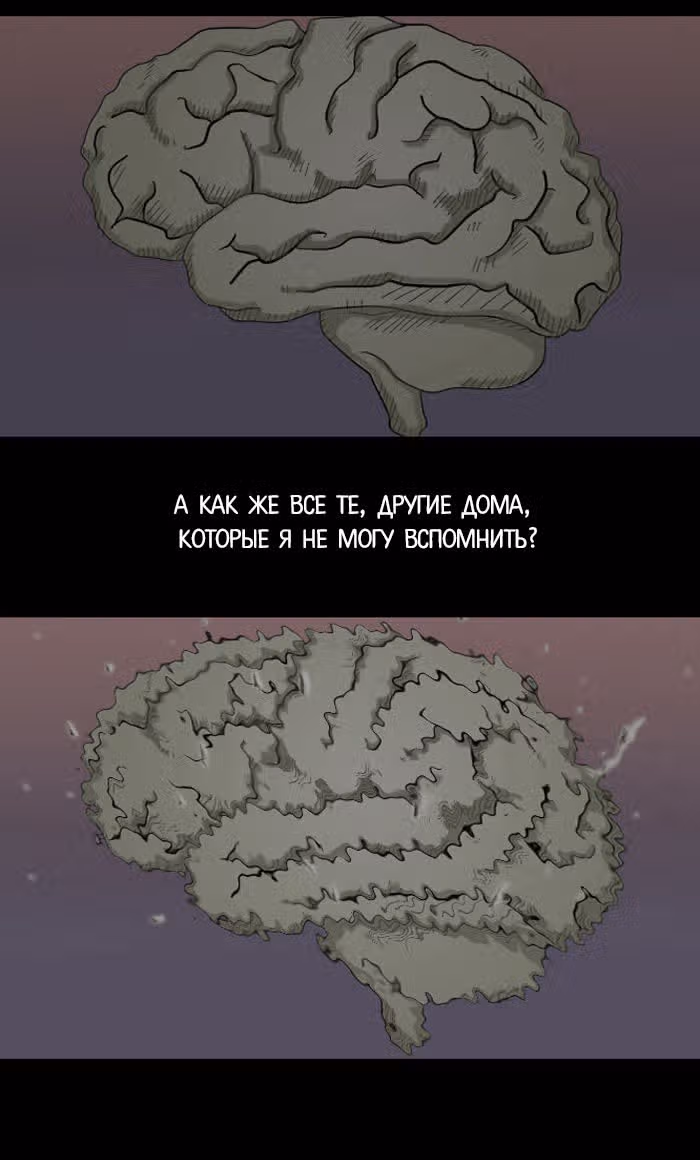 Пятница: время страшных историй — Том 1 · Глава 8, страница 13