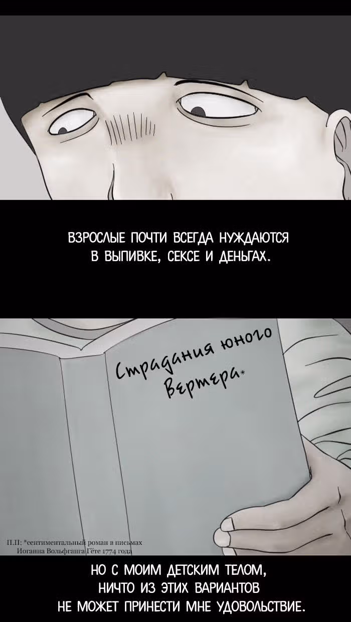Пятница: время страшных историй — Том 1 · Глава 8, страница 18