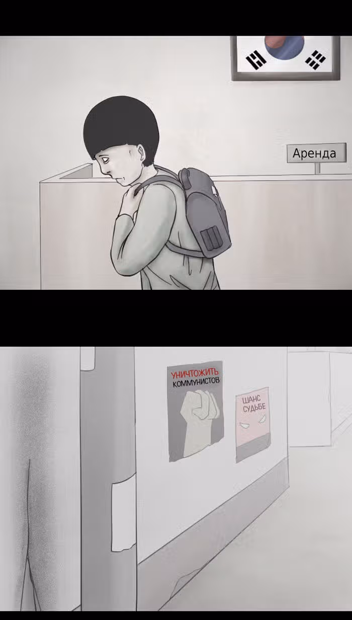 Пятница: время страшных историй — Том 1 · Глава 8, страница 20