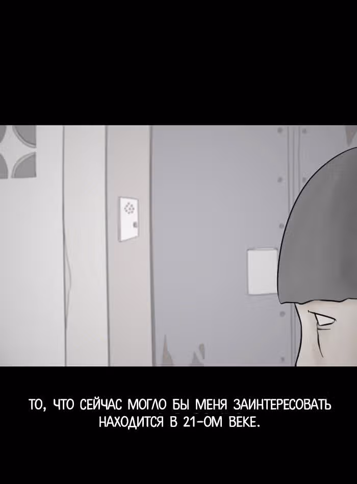 Пятница: время страшных историй — Том 1 · Глава 8, страница 21