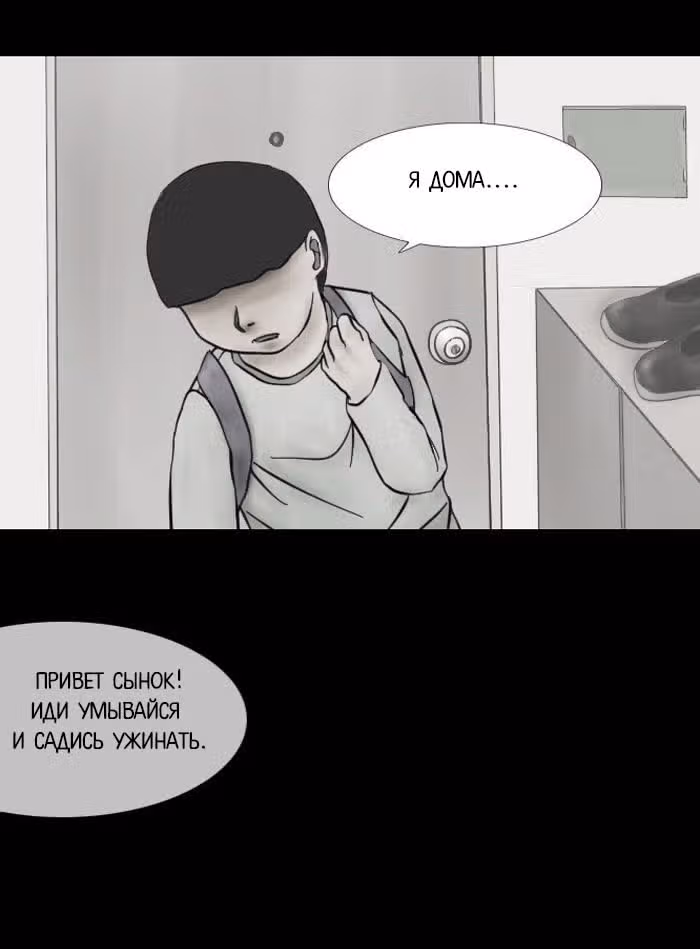 Пятница: время страшных историй — Том 1 · Глава 8, страница 22