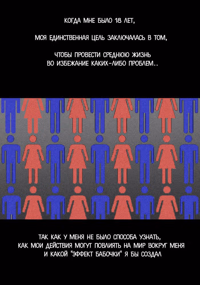 Пятница: время страшных историй — Том 1 · Глава 8, страница 27