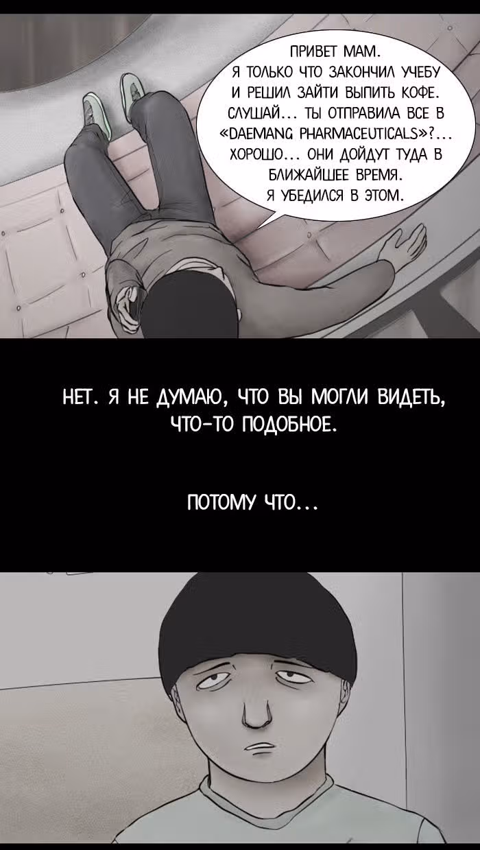 Пятница: время страшных историй — Том 1 · Глава 8, страница 4