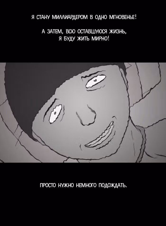 Пятница: время страшных историй — Том 1 · Глава 8, страница 31