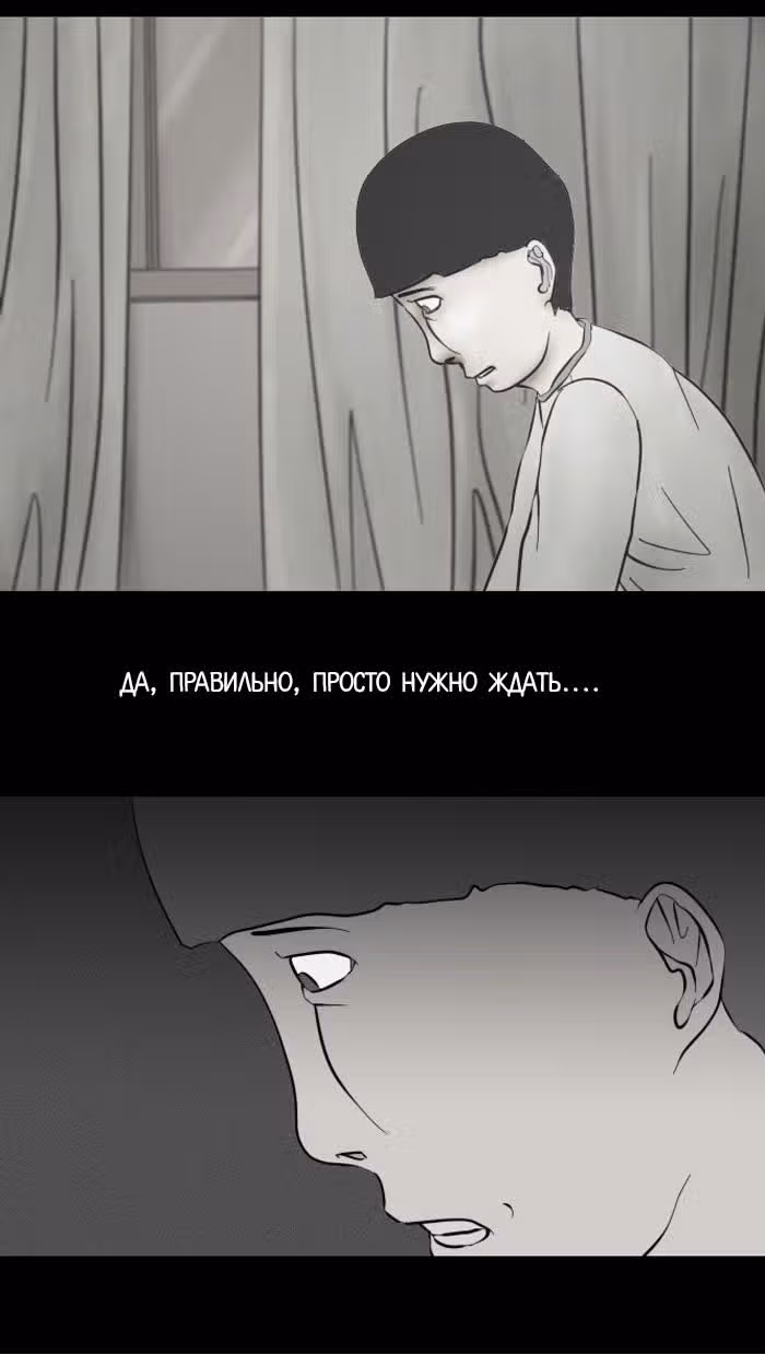 Пятница: время страшных историй — Том 1 · Глава 8, страница 32