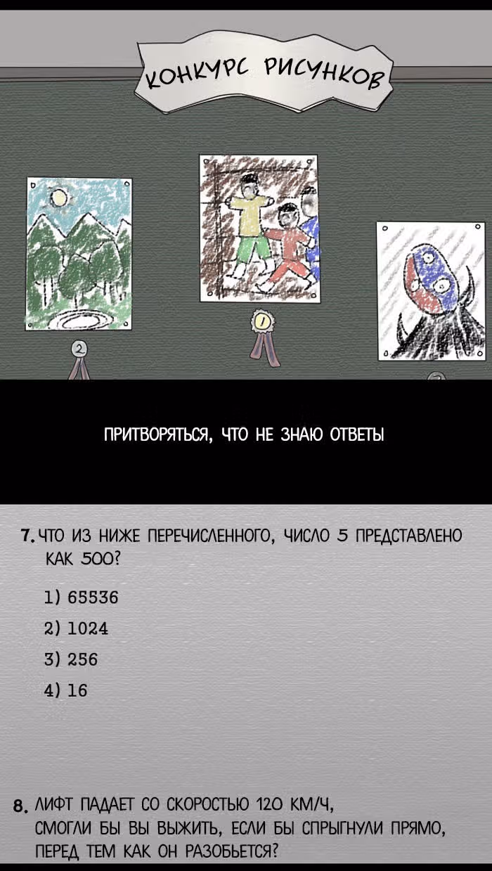 Пятница: время страшных историй — Том 1 · Глава 8, страница 38