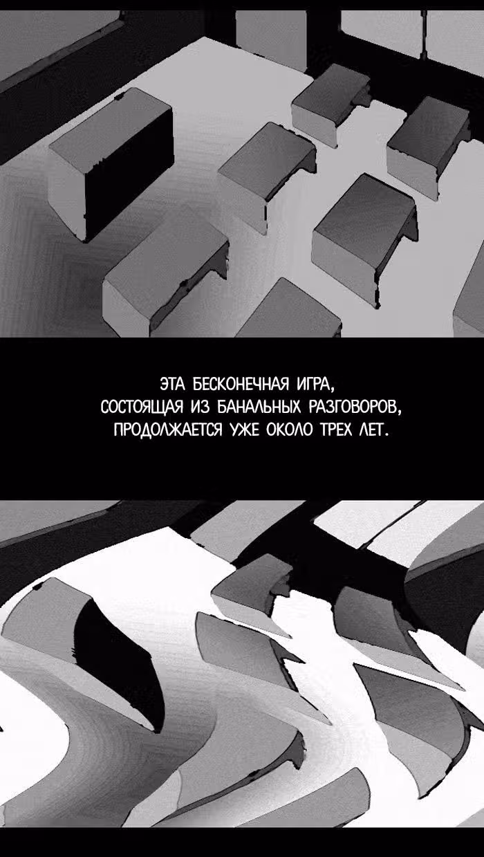 Пятница: время страшных историй — Том 1 · Глава 8, страница 40