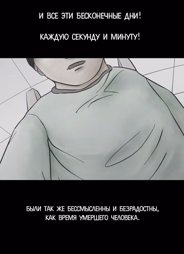 Пятница: время страшных историй — Том 1 · Глава 8, страница 43