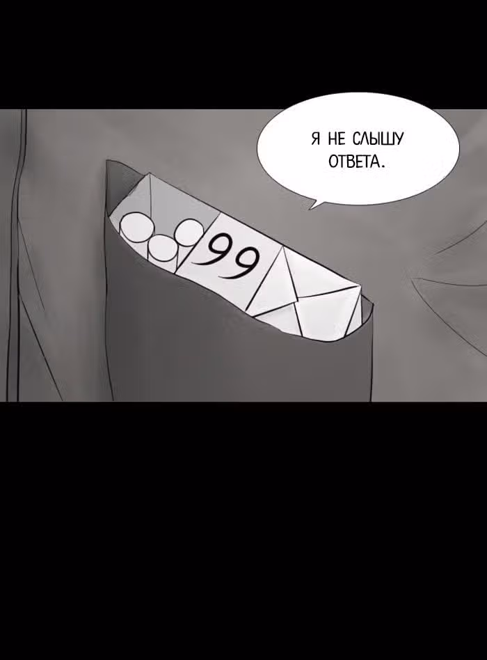 Пятница: время страшных историй — Том 1 · Глава 8, страница 52
