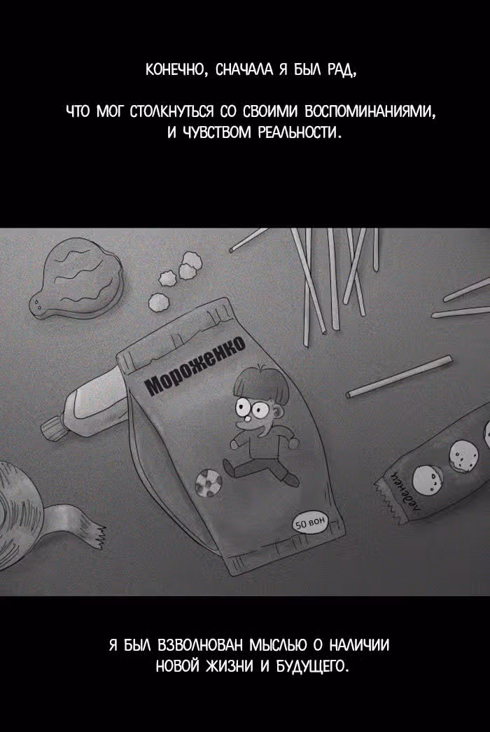 Пятница: время страшных историй — Том 1 · Глава 8, страница 10