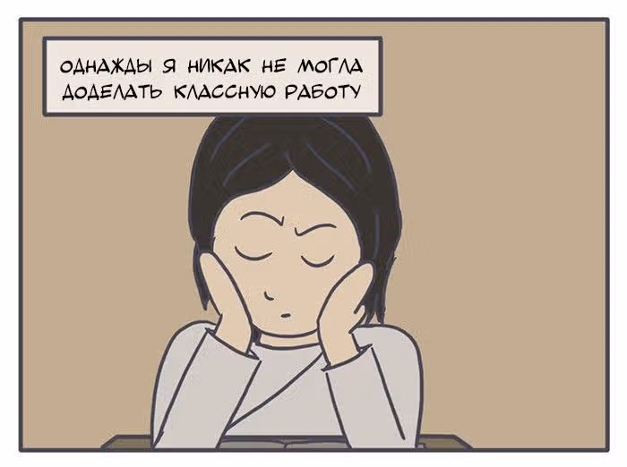 Николалала — Том 4 · Глава 62, страница 14
