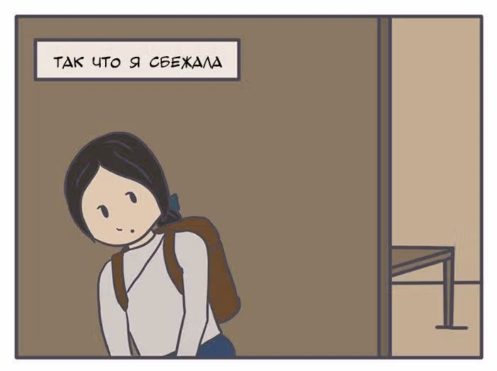 Николалала — Том 4 · Глава 62, страница 17