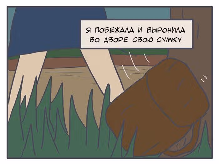 Николалала — Том 4 · Глава 62, страница 19