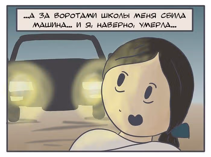 Николалала — Том 4 · Глава 62, страница 20