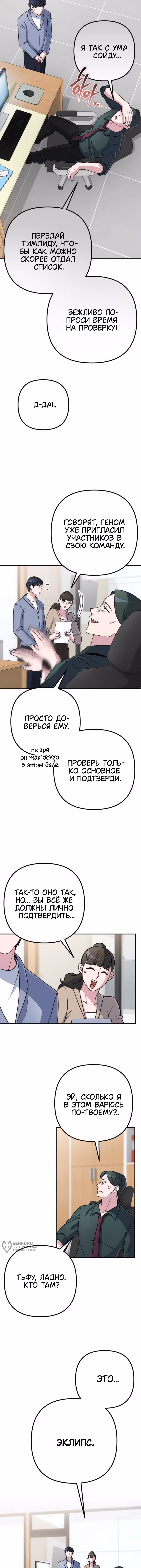 Гениальная геймерская трансляция — Том 1 · Глава 55, страница 17
