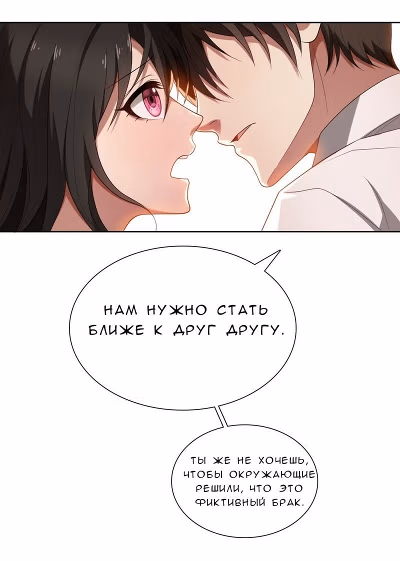 Воспитание любимой женщины — Том 1 · Глава 5, страница 17