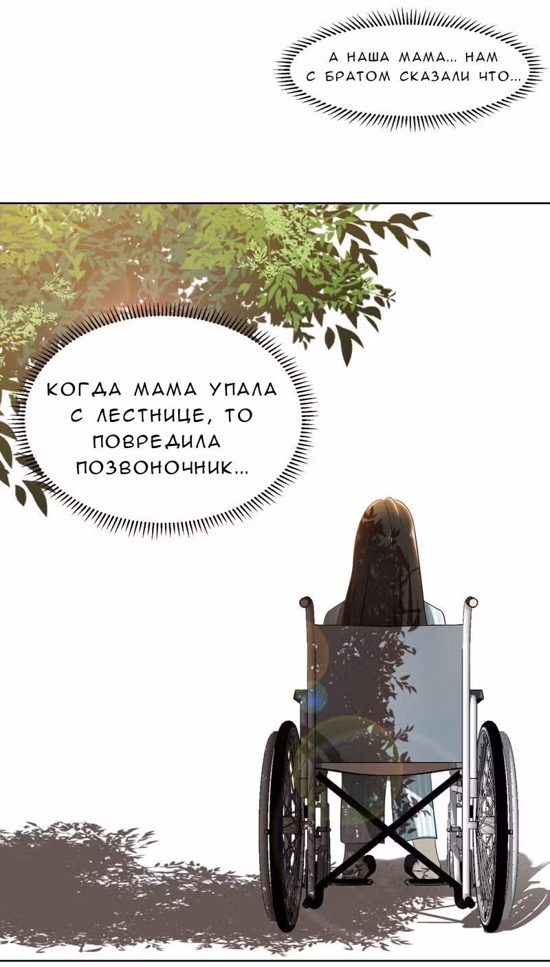 Воспитание любимой женщины — Том 1 · Глава 5, страница 39