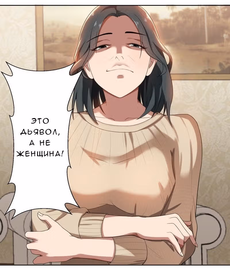 Воспитание любимой женщины — Том 1 · Глава 5, страница 40