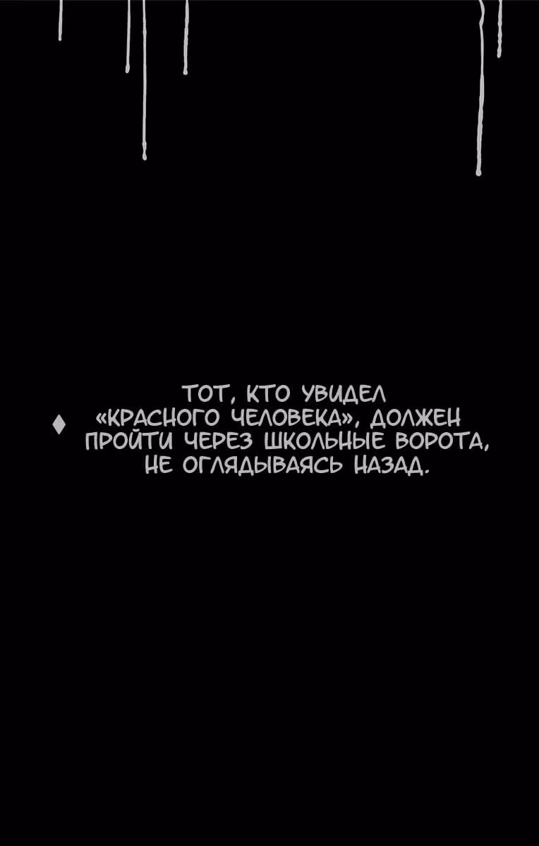 Поиск тела — Том 4 · Глава 45, страница 26