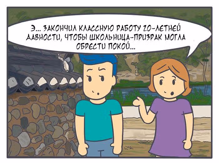 Николалала — Том 4 · Глава 63, страница 15