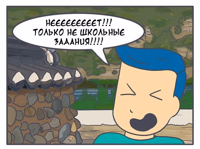 Николалала — Том 4 · Глава 63, страница 16