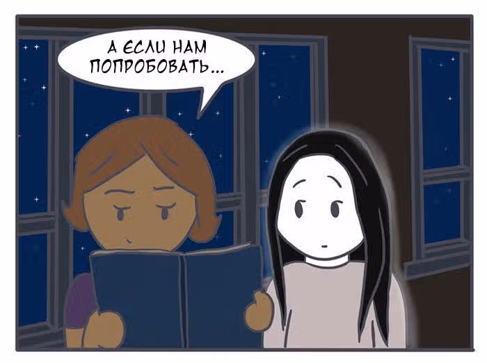 Николалала — Том 4 · Глава 63, страница 8