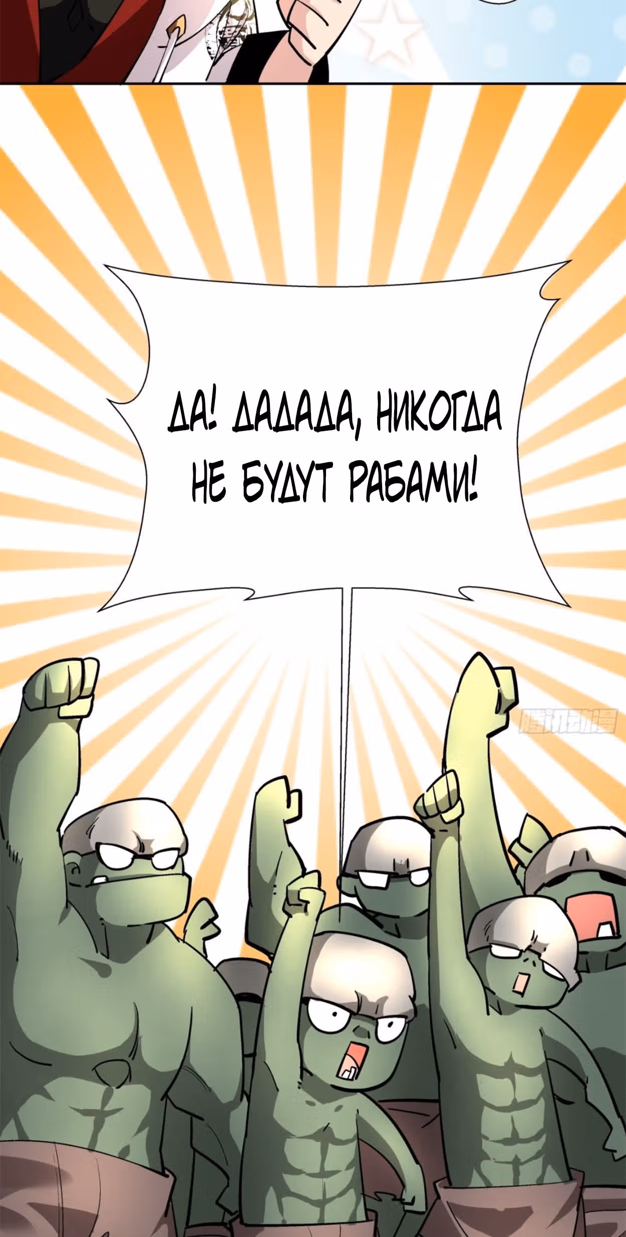 Я, как самый богатый человек, действительно не хотел перерождаться — Том 1 · Глава 26, страница 40
