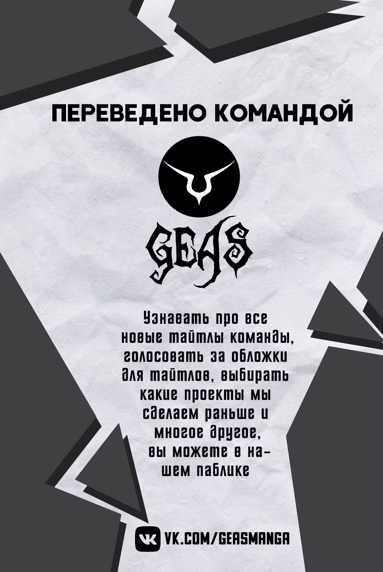 Я – самый жестокий класс поддержки – ⌈Диктор⌋, и я создам самый сильный клан в мире! — Том 5 · Глава 29.2, страница 1