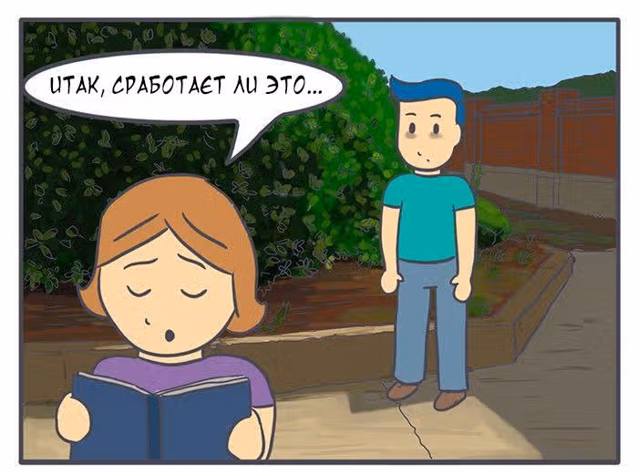 Николалала — Том 4 · Глава 64, страница 11