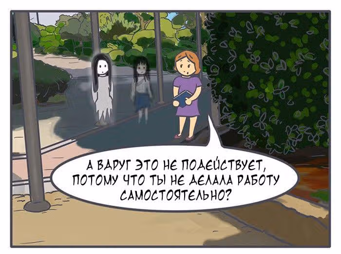 Николалала — Том 4 · Глава 64, страница 12