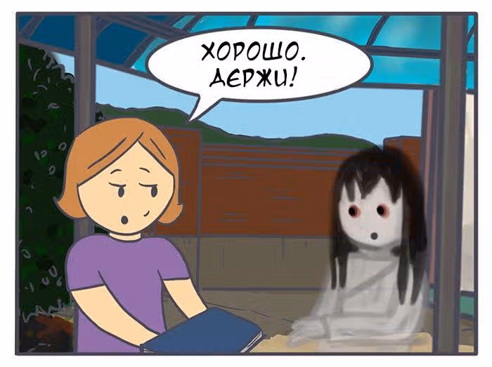 Николалала — Том 4 · Глава 64, страница 14
