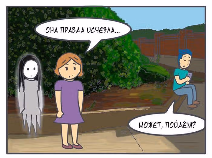 Николалала — Том 4 · Глава 64, страница 18