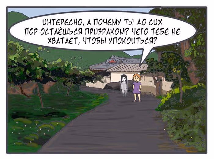 Николалала — Том 4 · Глава 64, страница 20